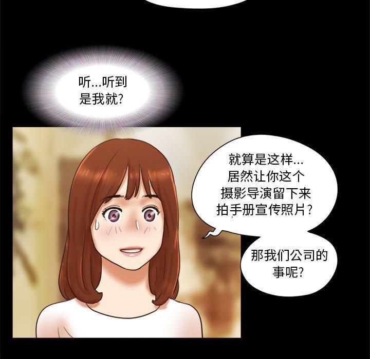 《前任的陷阱》漫画 第17话