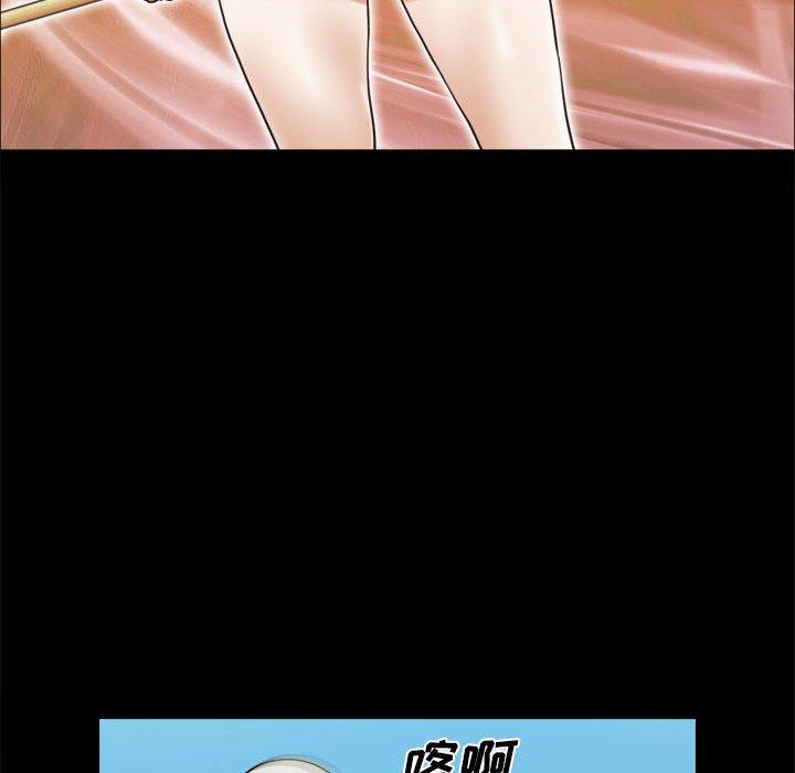《前任的陷阱》漫画 第17话