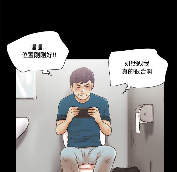 《前任的陷阱》漫画 第17话