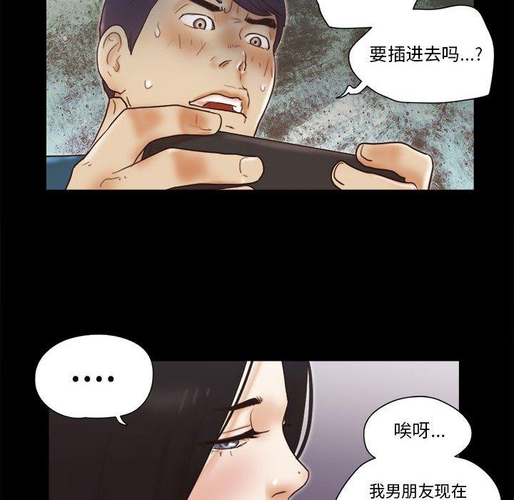 《前任的陷阱》漫画 第17话