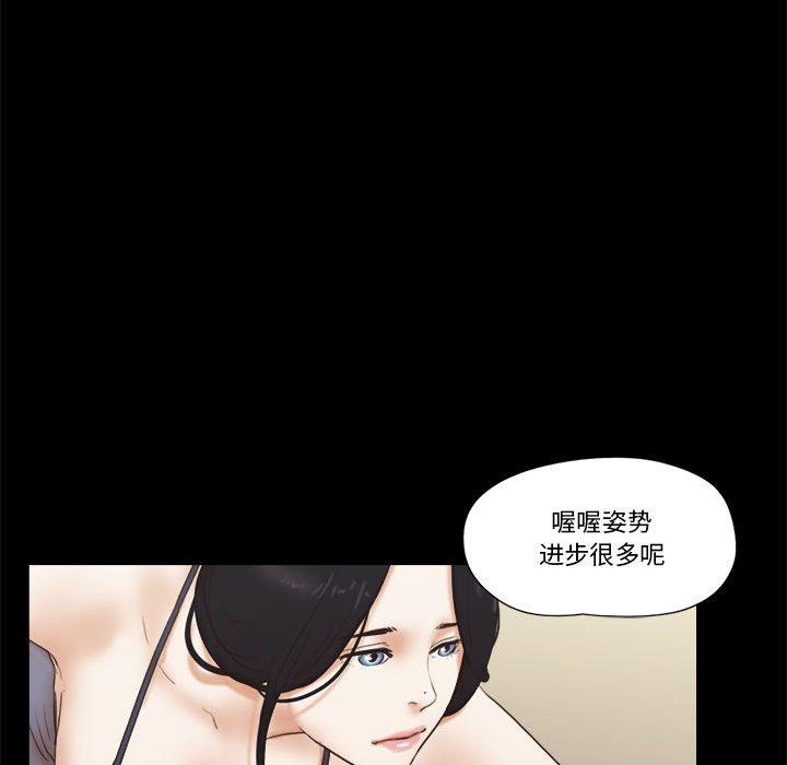 《前任的陷阱》漫画 第17话