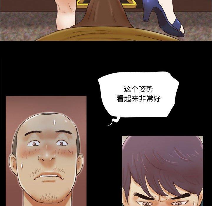 《前任的陷阱》漫画 第17话