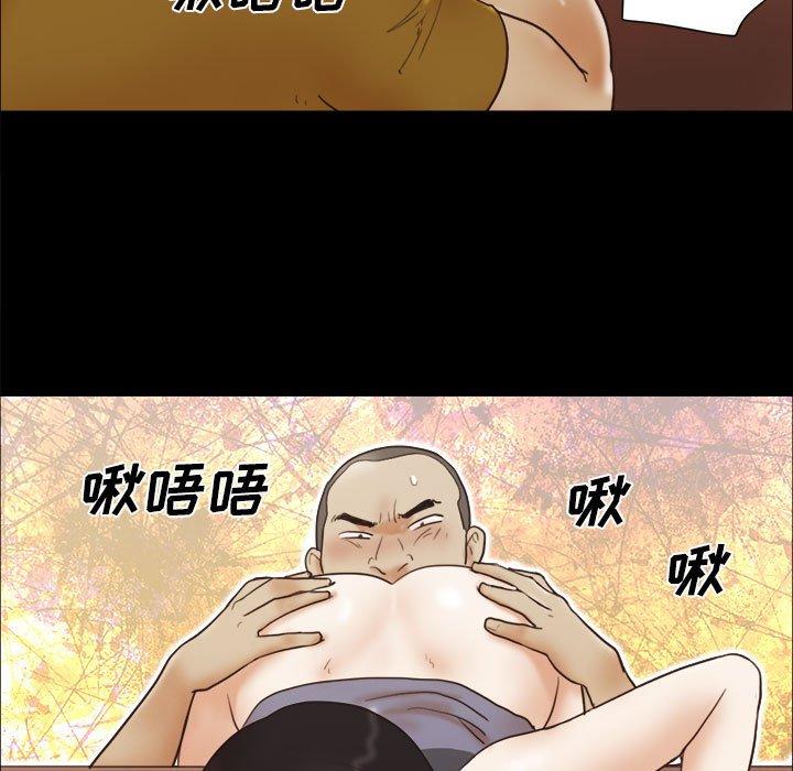 《前任的陷阱》漫画 第17话