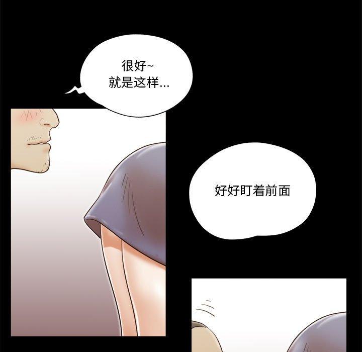 《前任的陷阱》漫画 第17话