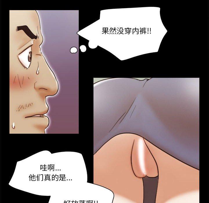 《前任的陷阱》漫画 第17话