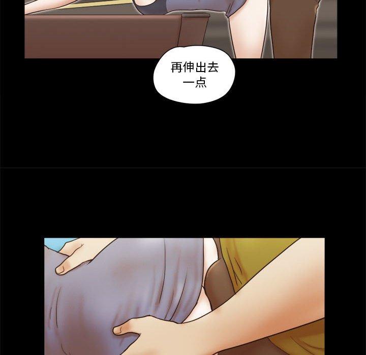 《前任的陷阱》漫画 第17话