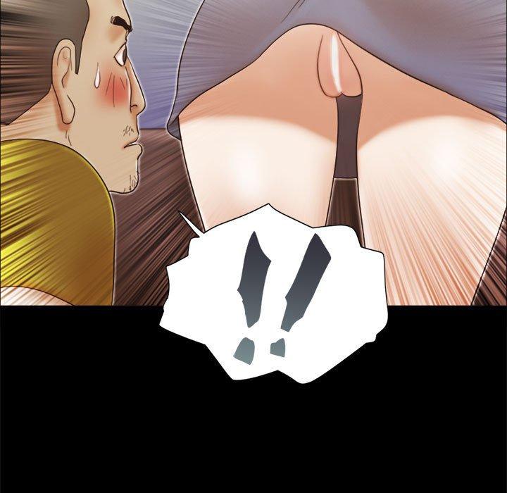 《前任的陷阱》漫画 第17话