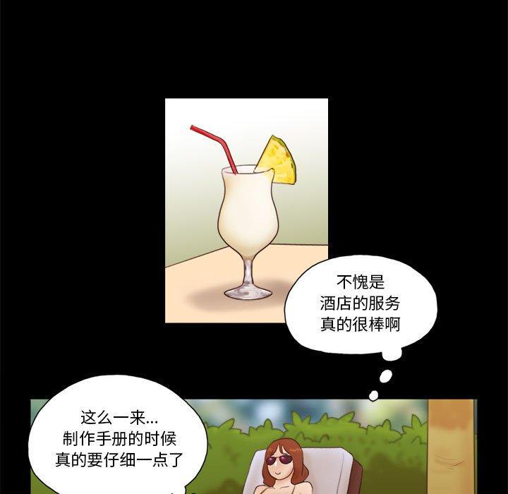 《前任的陷阱》漫画 第18话