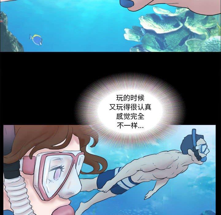 《前任的陷阱》漫画 第18话