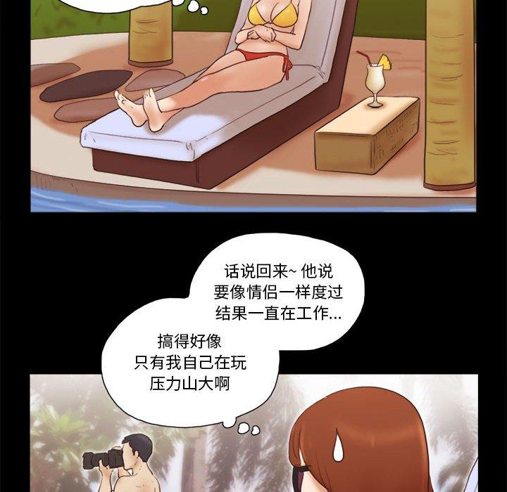《前任的陷阱》漫画 第18话