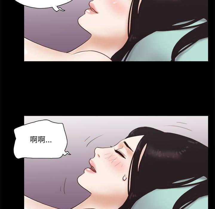 《前任的陷阱》漫画 第18话