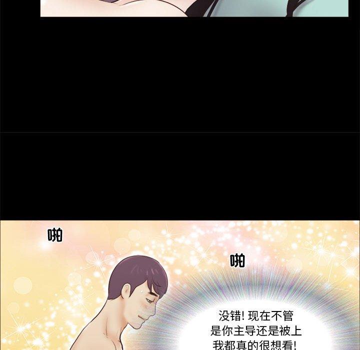 《前任的陷阱》漫画 第18话