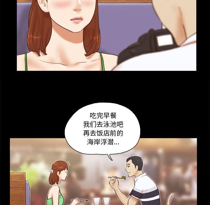 《前任的陷阱》漫画 第18话
