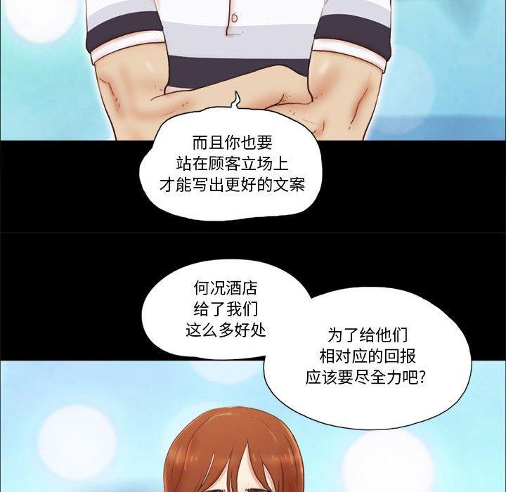 《前任的陷阱》漫画 第18话