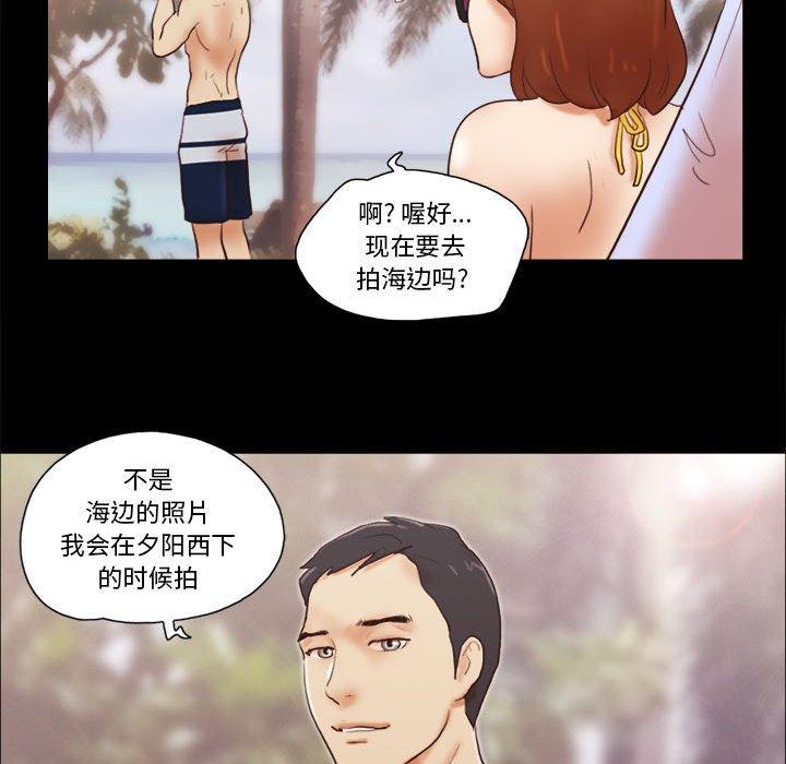 《前任的陷阱》漫画 第18话