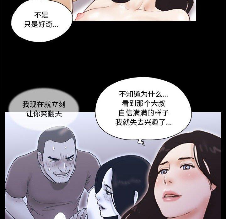 《前任的陷阱》漫画 第18话