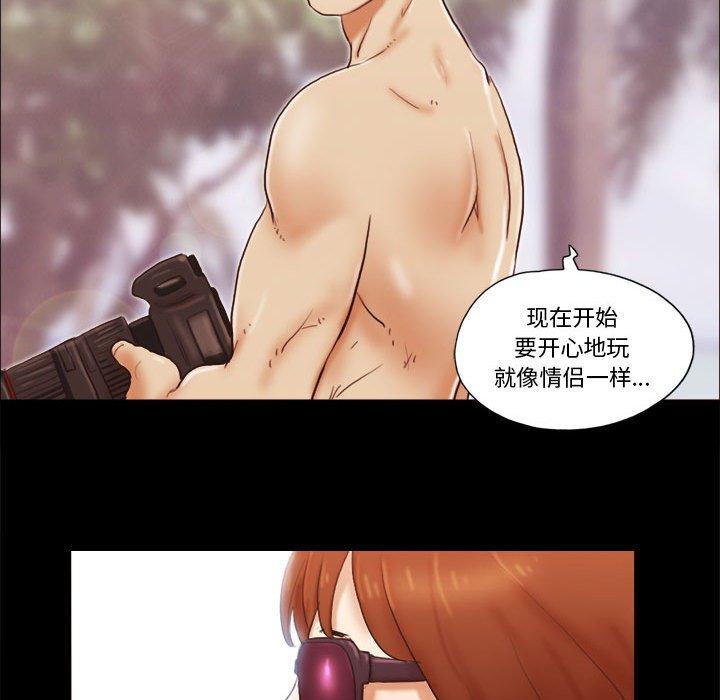 《前任的陷阱》漫画 第18话