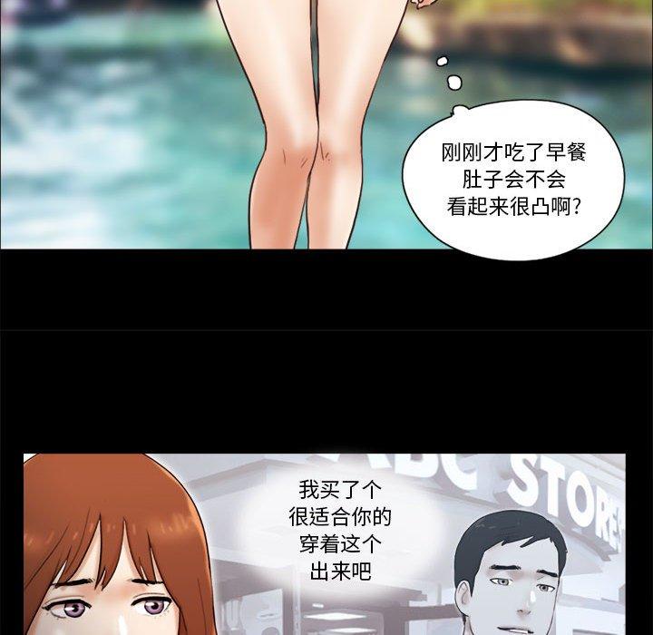 《前任的陷阱》漫画 第18话