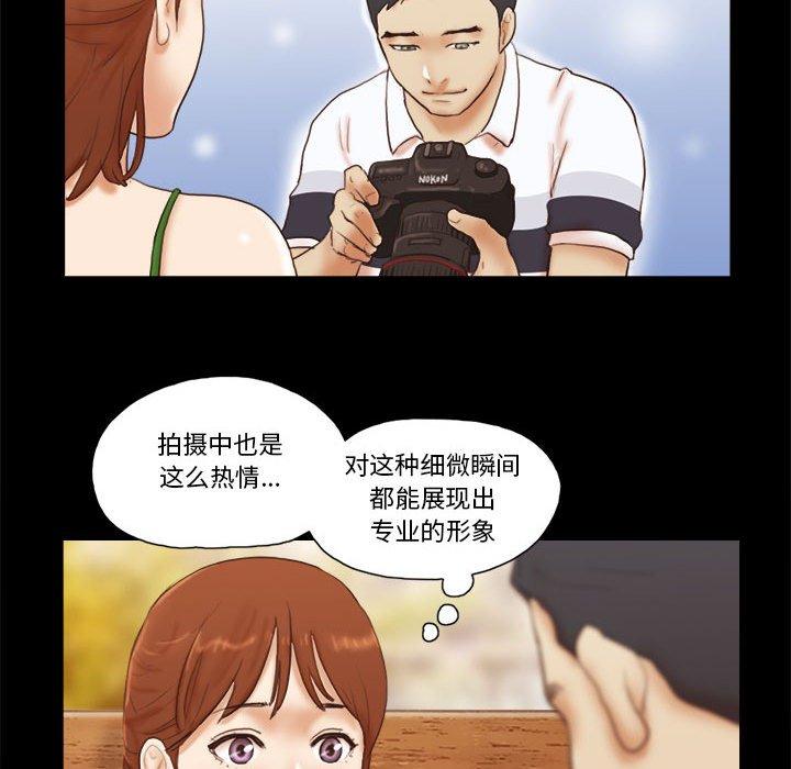 《前任的陷阱》漫画 第18话