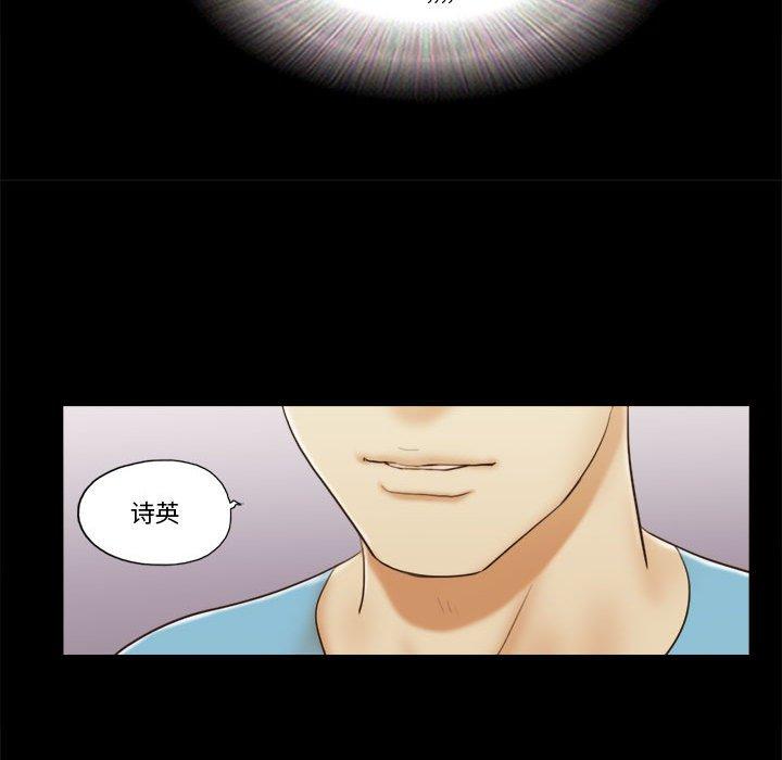 《前任的陷阱》漫画 第18话