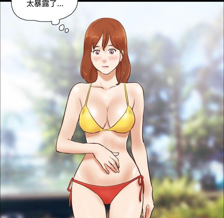 《前任的陷阱》漫画 第18话