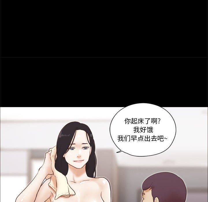 《前任的陷阱》漫画 第18话