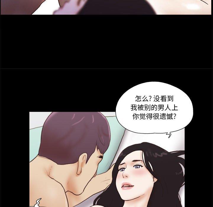 《前任的陷阱》漫画 第18话