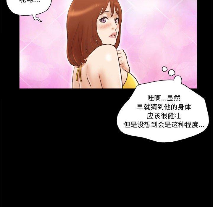 《前任的陷阱》漫画 第18话