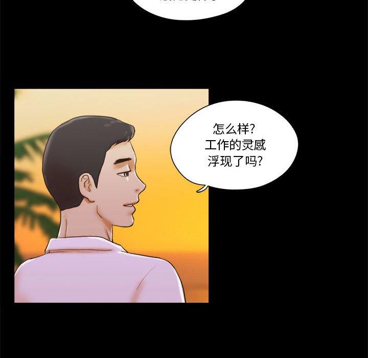 《前任的陷阱》漫画 第19话
