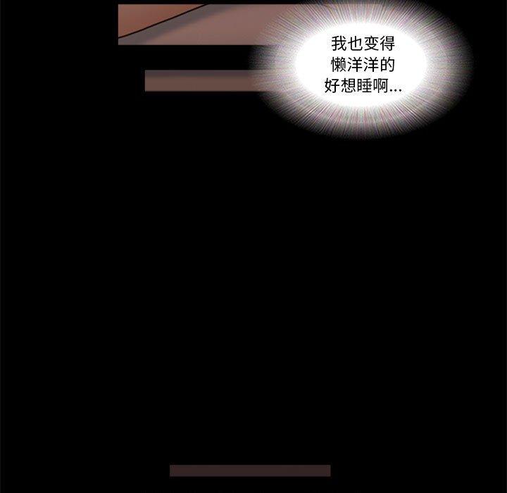 《前任的陷阱》漫画 第19话