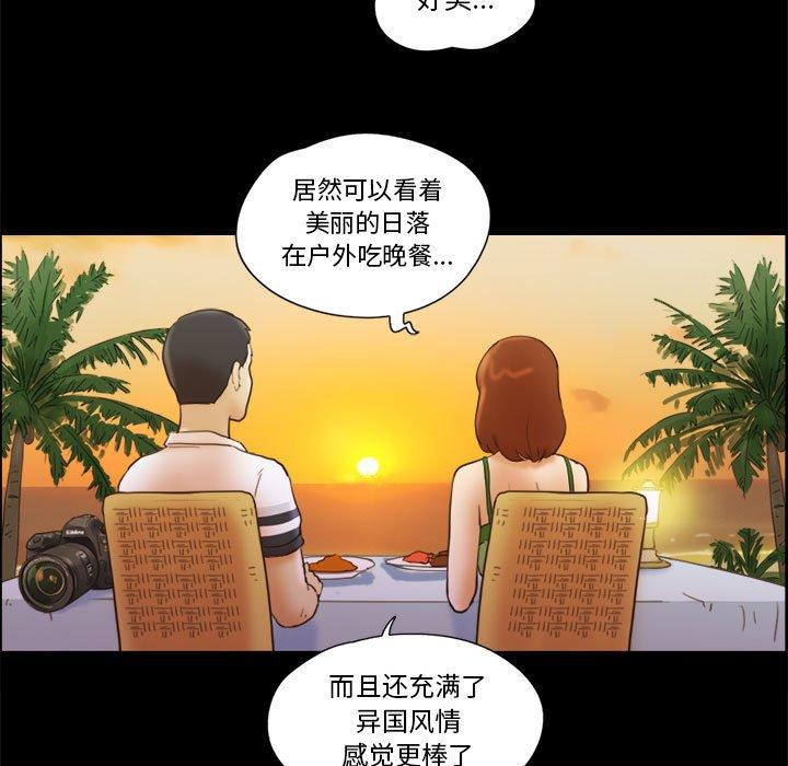 《前任的陷阱》漫画 第19话