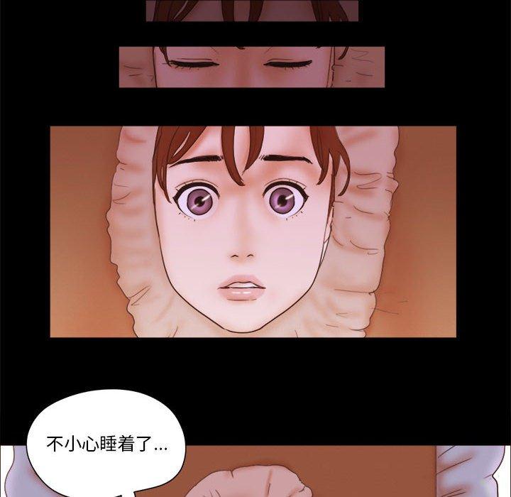 《前任的陷阱》漫画 第19话