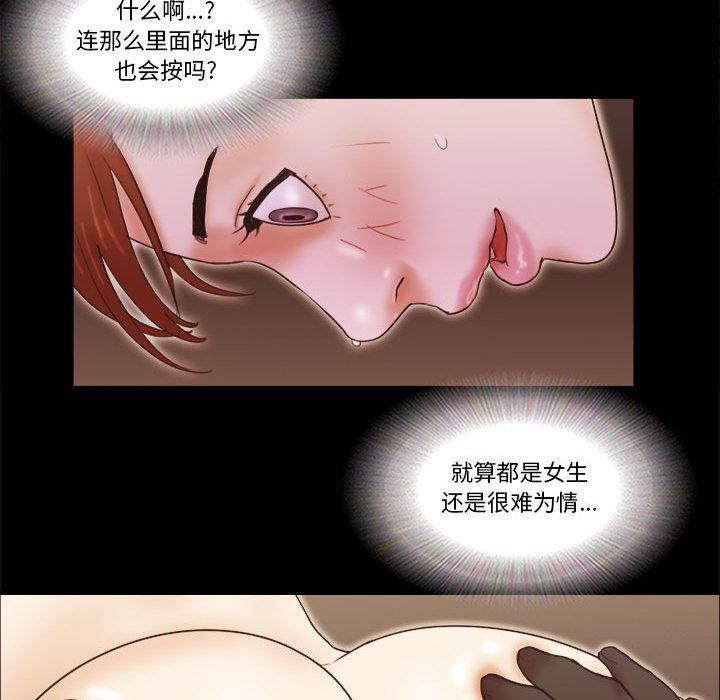 《前任的陷阱》漫画 第19话