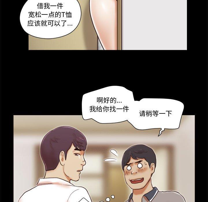 《前任的陷阱》漫画 第20话