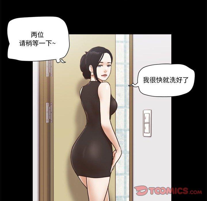 《前任的陷阱》漫画 第20话
