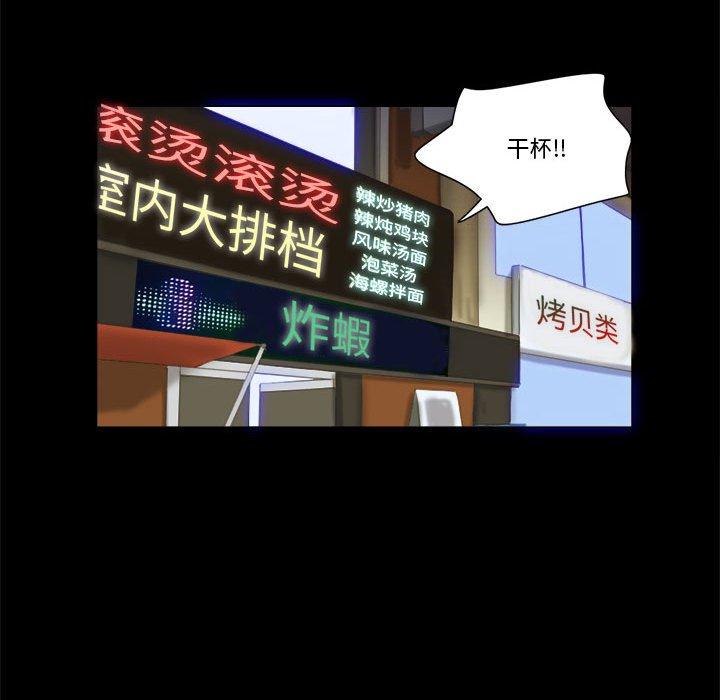 《前任的陷阱》漫画 第20话