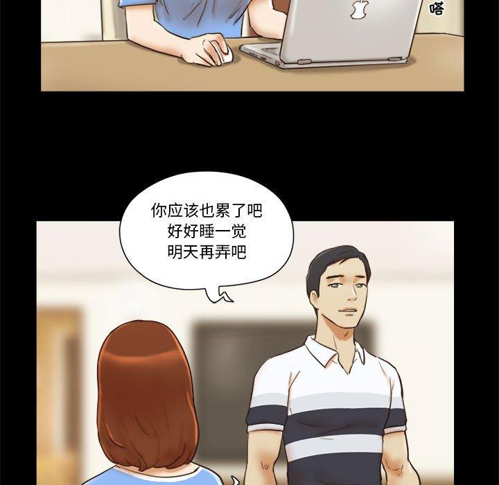 《前任的陷阱》漫画 第20话