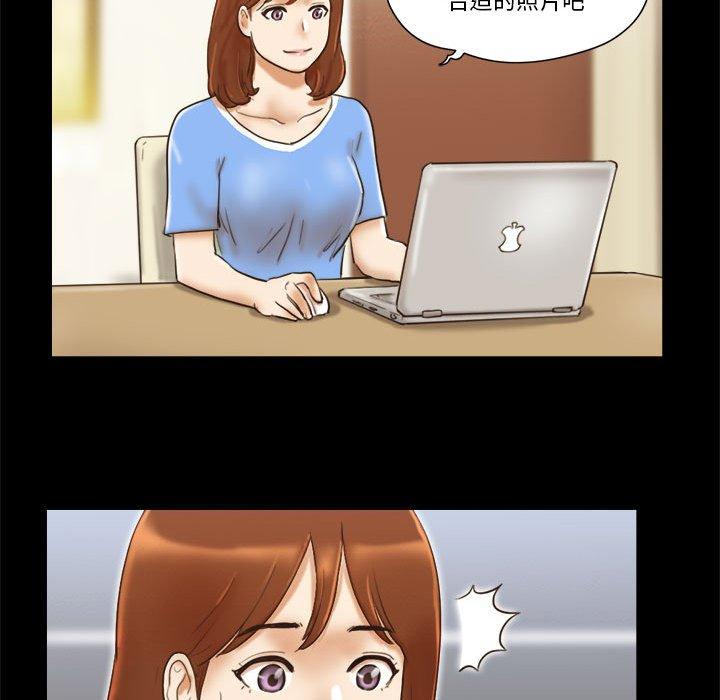 《前任的陷阱》漫画 第20话