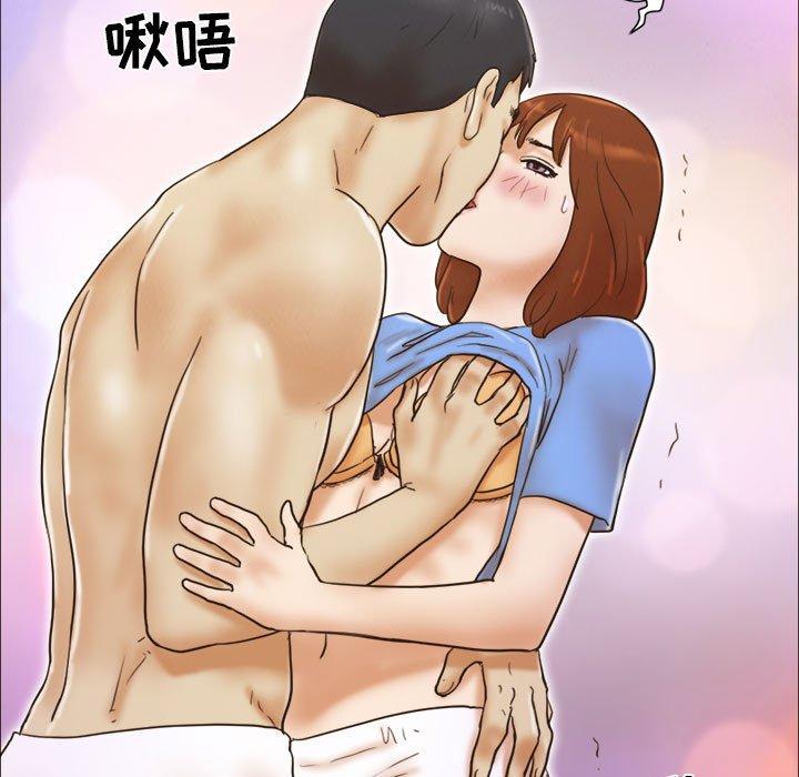 《前任的陷阱》漫画 第20话
