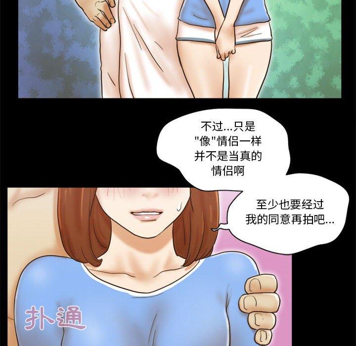 《前任的陷阱》漫画 第20话