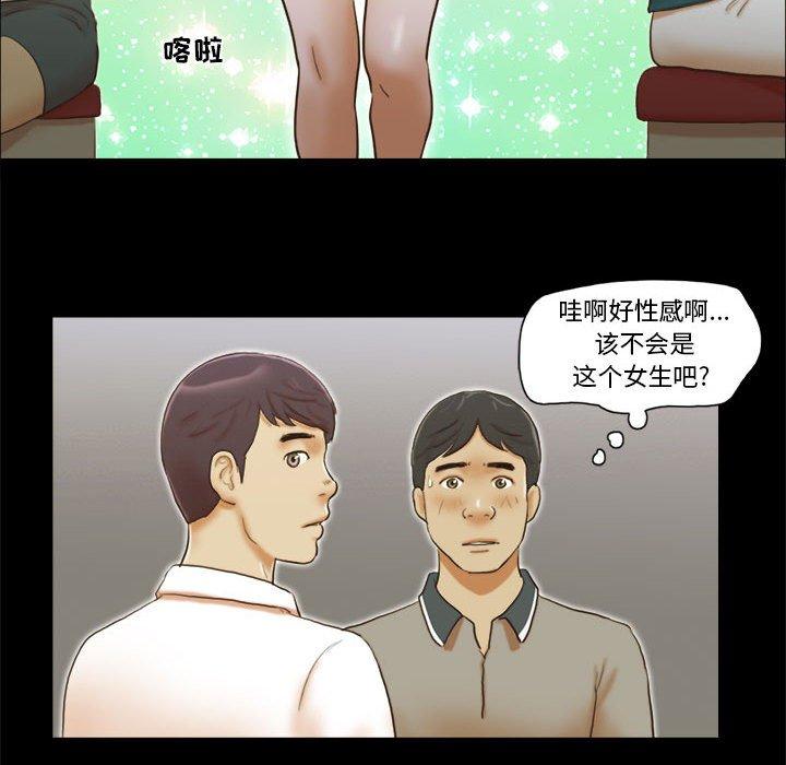 《前任的陷阱》漫画 第20话