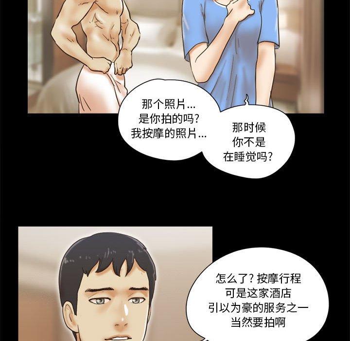 《前任的陷阱》漫画 第20话
