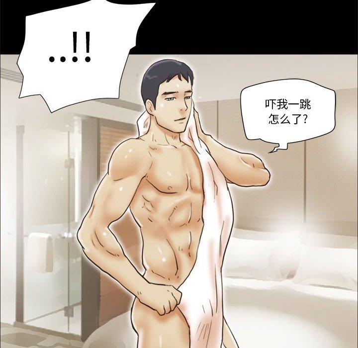 《前任的陷阱》漫画 第20话