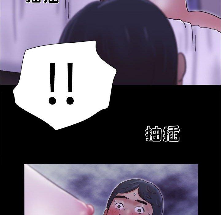 《前任的陷阱》漫画 第21话