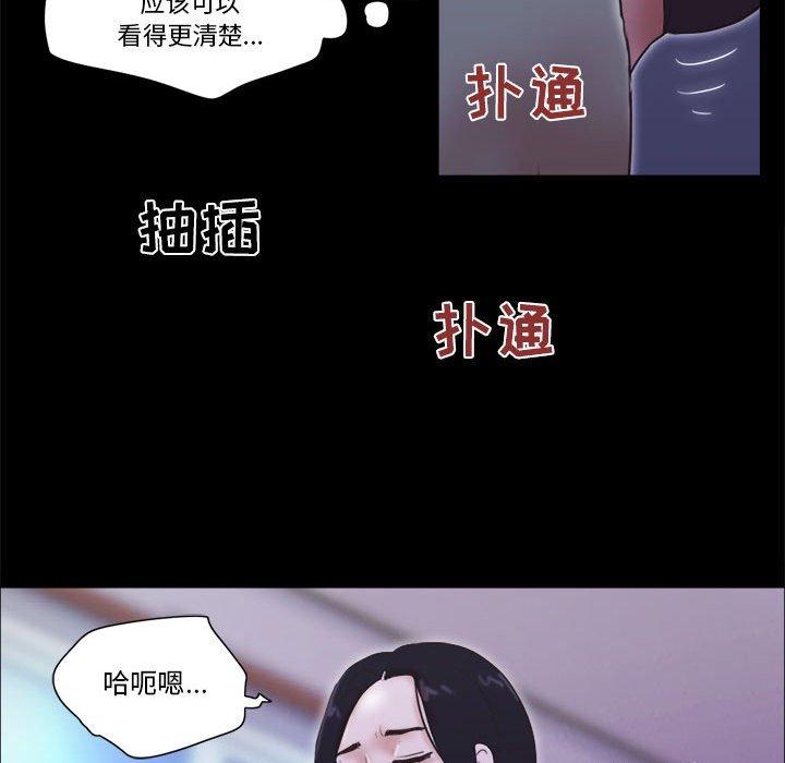 《前任的陷阱》漫画 第21话