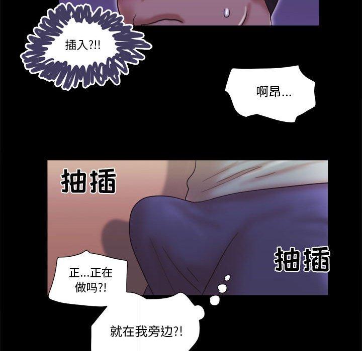 《前任的陷阱》漫画 第21话