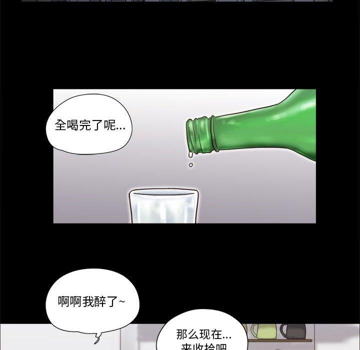 《前任的陷阱》漫画 第21话