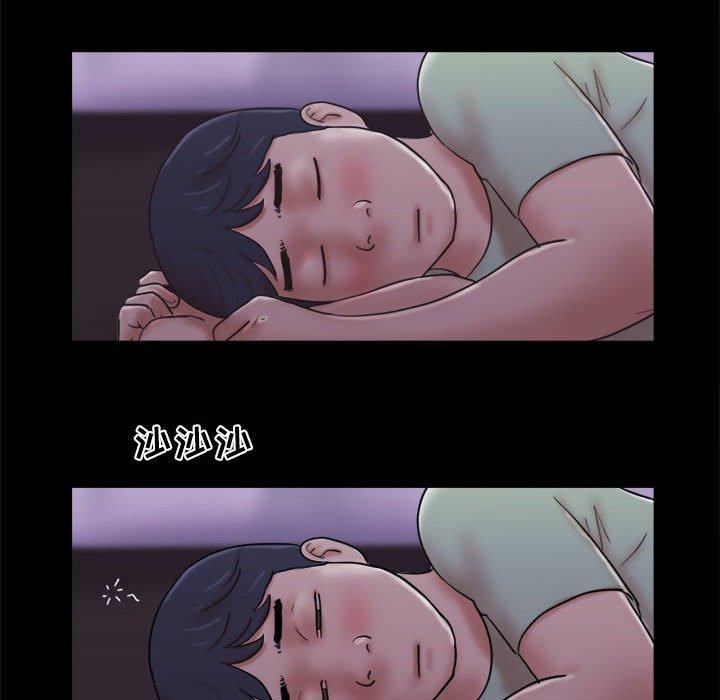 《前任的陷阱》漫画 第21话