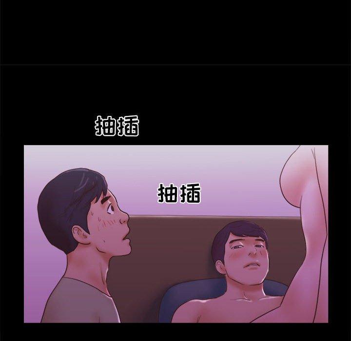 《前任的陷阱》漫画 第22话