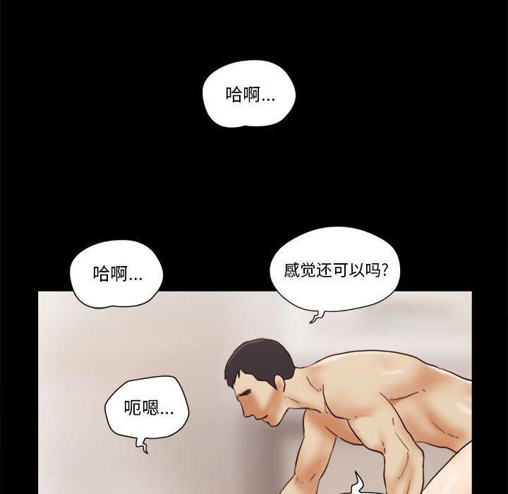 《前任的陷阱》漫画 第22话